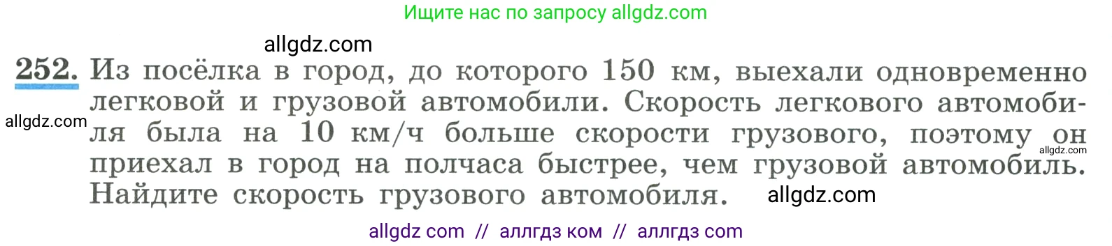 Алгебра, 9 класс Учебник, авторы: Макарычев Юрий Николаевич, Миндюк Нора Григорьевна, Нешков Константин Иванович, Суворова Светлана Борисовна, издательство Просвещение, Москва, 2023, белого цвета, страница 86, номер 252, Условие