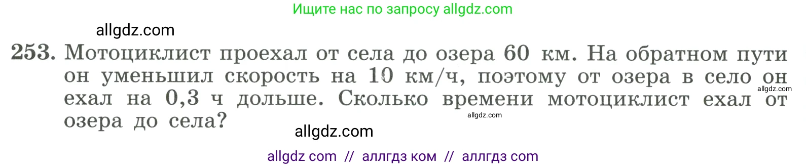Алгебра, 9 класс Учебник, авторы: Макарычев Юрий Николаевич, Миндюк Нора Григорьевна, Нешков Константин Иванович, Суворова Светлана Борисовна, издательство Просвещение, Москва, 2023, белого цвета, страница 86, номер 253, Условие