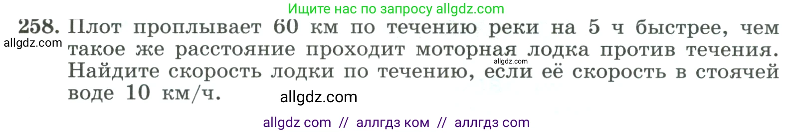 Алгебра, 9 класс Учебник, авторы: Макарычев Юрий Николаевич, Миндюк Нора Григорьевна, Нешков Константин Иванович, Суворова Светлана Борисовна, издательство Просвещение, Москва, 2023, белого цвета, страница 87, номер 258, Условие