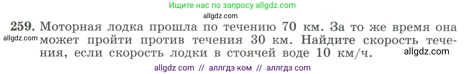Алгебра, 9 класс Учебник, авторы: Макарычев Юрий Николаевич, Миндюк Нора Григорьевна, Нешков Константин Иванович, Суворова Светлана Борисовна, издательство Просвещение, Москва, 2023, белого цвета, страница 87, номер 259, Условие