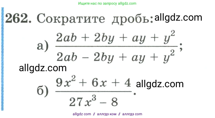 Алгебра, 9 класс Учебник, авторы: Макарычев Юрий Николаевич, Миндюк Нора Григорьевна, Нешков Константин Иванович, Суворова Светлана Борисовна, издательство Просвещение, Москва, 2023, белого цвета, страница 87, номер 262, Условие