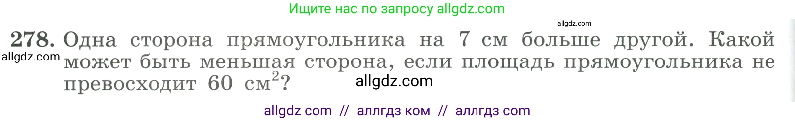 Алгебра, 9 класс Учебник, авторы: Макарычев Юрий Николаевич, Миндюк Нора Григорьевна, Нешков Константин Иванович, Суворова Светлана Борисовна, издательство Просвещение, Москва, 2023, белого цвета, страница 92, номер 278, Условие