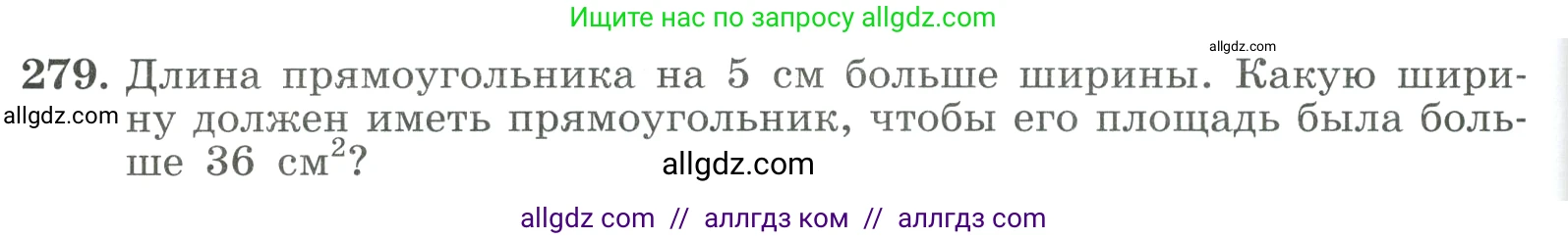 Алгебра, 9 класс Учебник, авторы: Макарычев Юрий Николаевич, Миндюк Нора Григорьевна, Нешков Константин Иванович, Суворова Светлана Борисовна, издательство Просвещение, Москва, 2023, белого цвета, страница 92, номер 279, Условие