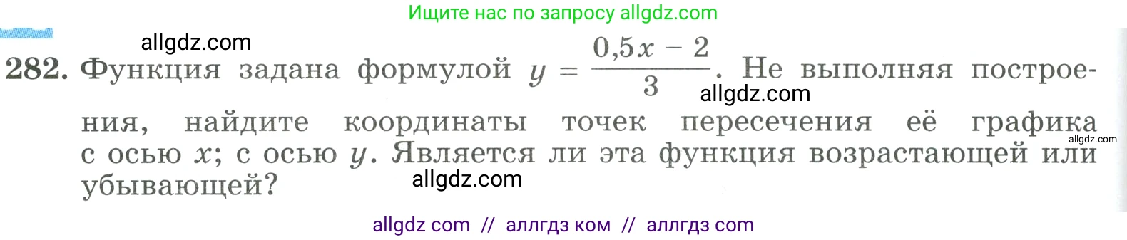 Алгебра, 9 класс Учебник, авторы: Макарычев Юрий Николаевич, Миндюк Нора Григорьевна, Нешков Константин Иванович, Суворова Светлана Борисовна, издательство Просвещение, Москва, 2023, белого цвета, страница 92, номер 282, Условие