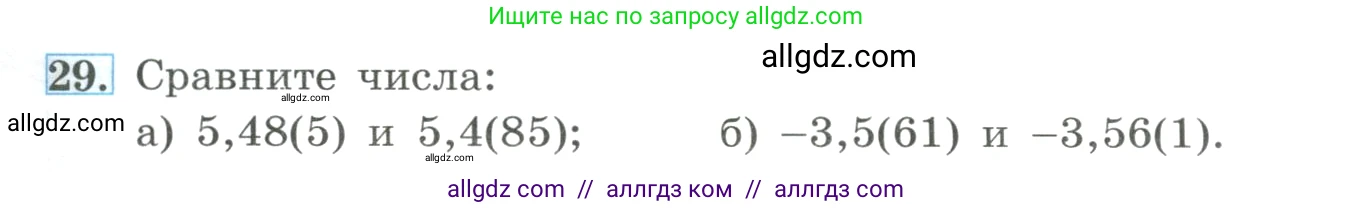Алгебра, 9 класс Учебник, авторы: Макарычев Юрий Николаевич, Миндюк Нора Григорьевна, Нешков Константин Иванович, Суворова Светлана Борисовна, издательство Просвещение, Москва, 2023, белого цвета, страница 13, номер 29, Условие
