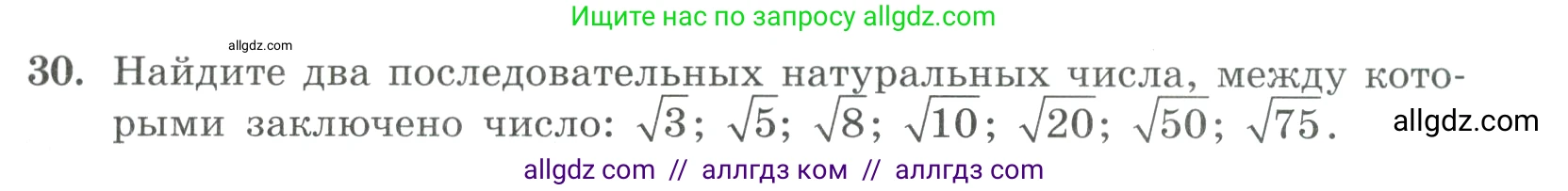 Алгебра, 9 класс Учебник, авторы: Макарычев Юрий Николаевич, Миндюк Нора Григорьевна, Нешков Константин Иванович, Суворова Светлана Борисовна, издательство Просвещение, Москва, 2023, белого цвета, страница 13, номер 30, Условие