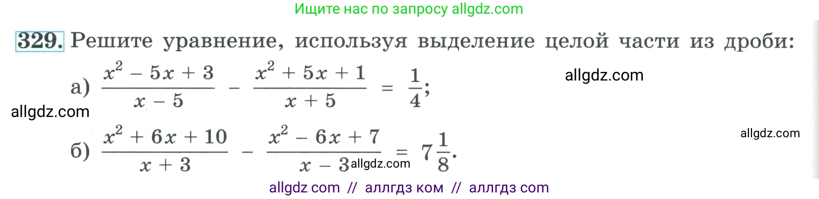 Алгебра, 9 класс Учебник, авторы: Макарычев Юрий Николаевич, Миндюк Нора Григорьевна, Нешков Константин Иванович, Суворова Светлана Борисовна, издательство Просвещение, Москва, 2023, белого цвета, страница 106, номер 329, Условие