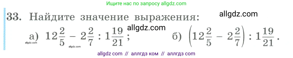 Алгебра, 9 класс Учебник, авторы: Макарычев Юрий Николаевич, Миндюк Нора Григорьевна, Нешков Константин Иванович, Суворова Светлана Борисовна, издательство Просвещение, Москва, 2023, белого цвета, страница 13, номер 33, Условие