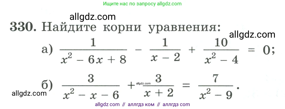 Алгебра, 9 класс Учебник, авторы: Макарычев Юрий Николаевич, Миндюк Нора Григорьевна, Нешков Константин Иванович, Суворова Светлана Борисовна, издательство Просвещение, Москва, 2023, белого цвета, страница 106, номер 330, Условие