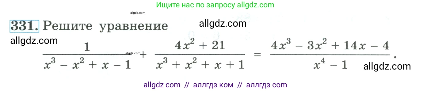 Алгебра, 9 класс Учебник, авторы: Макарычев Юрий Николаевич, Миндюк Нора Григорьевна, Нешков Константин Иванович, Суворова Светлана Борисовна, издательство Просвещение, Москва, 2023, белого цвета, страница 106, номер 331, Условие