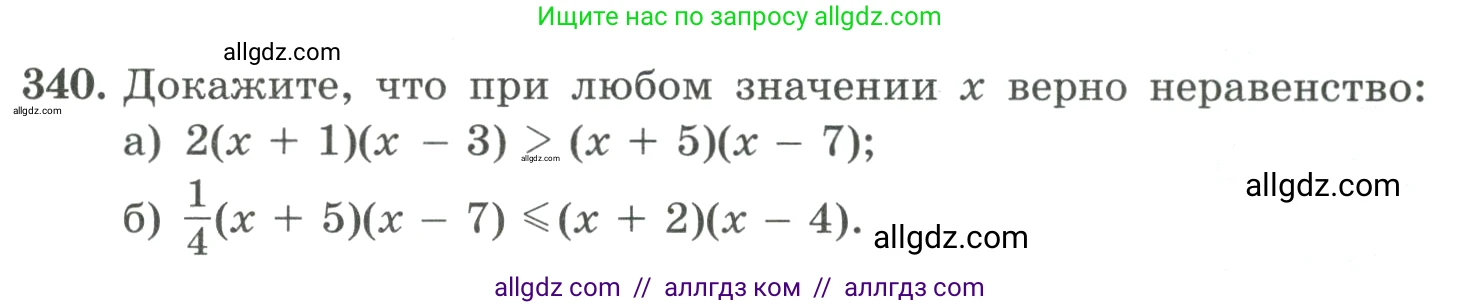 Алгебра, 9 класс Учебник, авторы: Макарычев Юрий Николаевич, Миндюк Нора Григорьевна, Нешков Константин Иванович, Суворова Светлана Борисовна, издательство Просвещение, Москва, 2023, белого цвета, страница 107, номер 340, Условие
