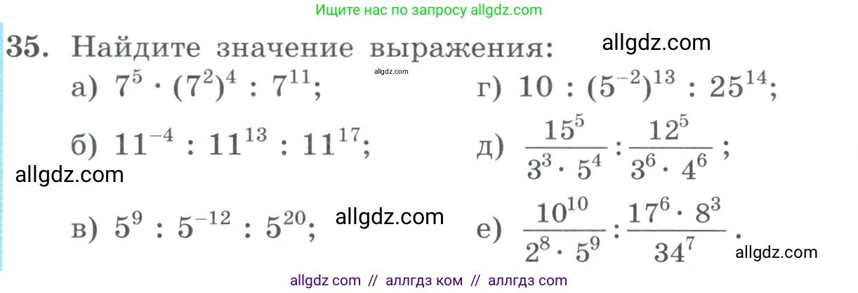 Алгебра, 9 класс Учебник, авторы: Макарычев Юрий Николаевич, Миндюк Нора Григорьевна, Нешков Константин Иванович, Суворова Светлана Борисовна, издательство Просвещение, Москва, 2023, белого цвета, страница 13, номер 35, Условие