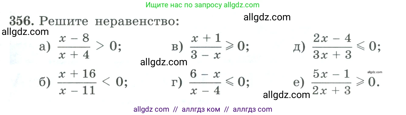 Алгебра, 9 класс Учебник, авторы: Макарычев Юрий Николаевич, Миндюк Нора Григорьевна, Нешков Константин Иванович, Суворова Светлана Борисовна, издательство Просвещение, Москва, 2023, белого цвета, страница 109, номер 356, Условие