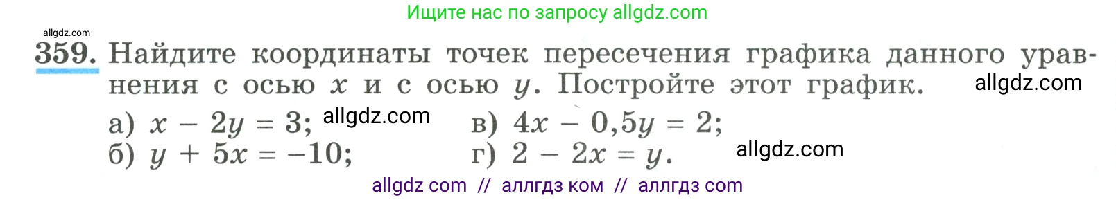 Алгебра, 9 класс Учебник, авторы: Макарычев Юрий Николаевич, Миндюк Нора Григорьевна, Нешков Константин Иванович, Суворова Светлана Борисовна, издательство Просвещение, Москва, 2023, белого цвета, страница 114, номер 359, Условие