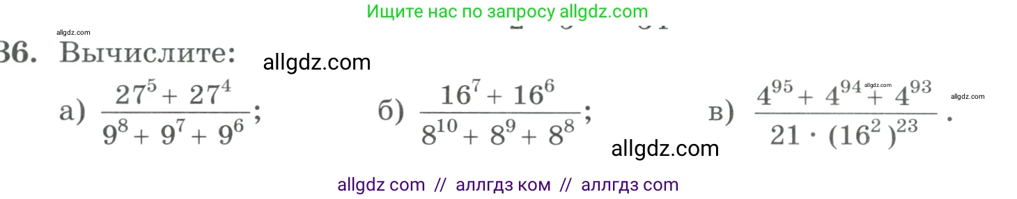 Алгебра, 9 класс Учебник, авторы: Макарычев Юрий Николаевич, Миндюк Нора Григорьевна, Нешков Константин Иванович, Суворова Светлана Борисовна, издательство Просвещение, Москва, 2023, белого цвета, страница 13, номер 36, Условие