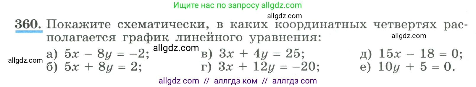 Алгебра, 9 класс Учебник, авторы: Макарычев Юрий Николаевич, Миндюк Нора Григорьевна, Нешков Константин Иванович, Суворова Светлана Борисовна, издательство Просвещение, Москва, 2023, белого цвета, страница 114, номер 360, Условие