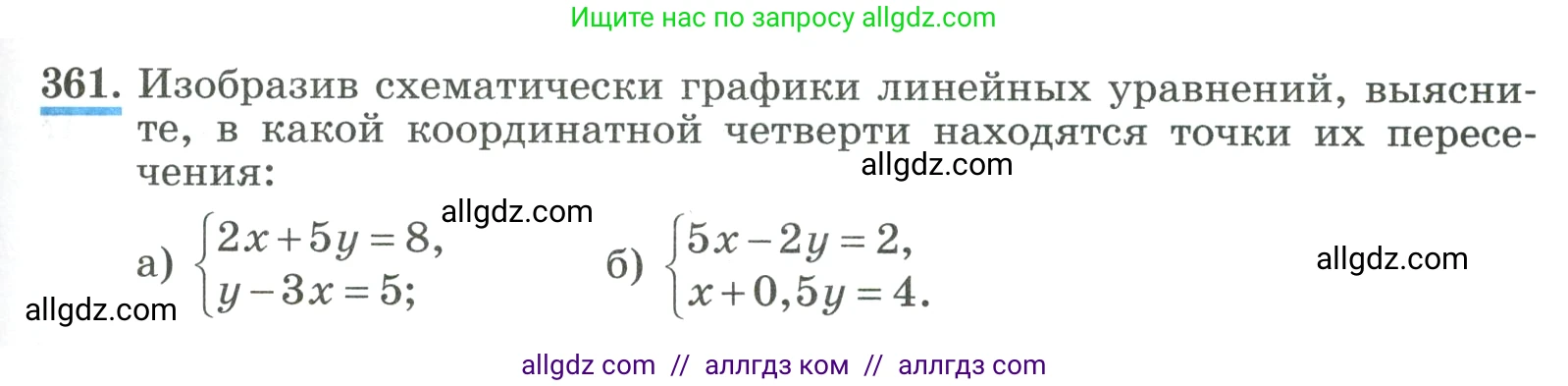 Алгебра, 9 класс Учебник, авторы: Макарычев Юрий Николаевич, Миндюк Нора Григорьевна, Нешков Константин Иванович, Суворова Светлана Борисовна, издательство Просвещение, Москва, 2023, белого цвета, страница 115, номер 361, Условие