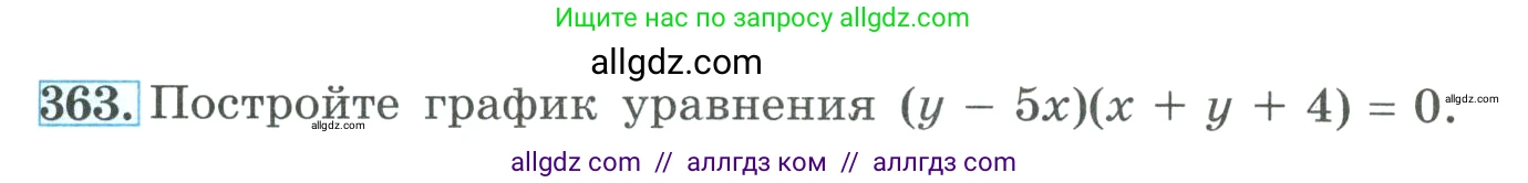 Алгебра, 9 класс Учебник, авторы: Макарычев Юрий Николаевич, Миндюк Нора Григорьевна, Нешков Константин Иванович, Суворова Светлана Борисовна, издательство Просвещение, Москва, 2023, белого цвета, страница 115, номер 363, Условие