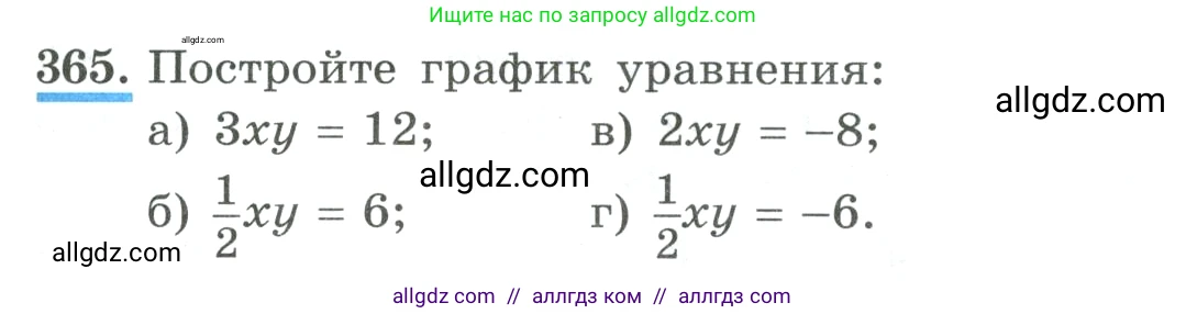 Алгебра, 9 класс Учебник, авторы: Макарычев Юрий Николаевич, Миндюк Нора Григорьевна, Нешков Константин Иванович, Суворова Светлана Борисовна, издательство Просвещение, Москва, 2023, белого цвета, страница 115, номер 365, Условие