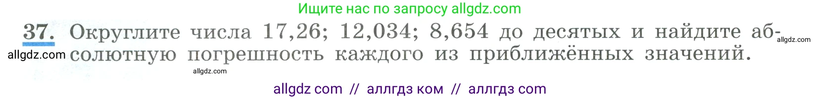 Алгебра, 9 класс Учебник, авторы: Макарычев Юрий Николаевич, Миндюк Нора Григорьевна, Нешков Константин Иванович, Суворова Светлана Борисовна, издательство Просвещение, Москва, 2023, белого цвета, страница 16, номер 37, Условие