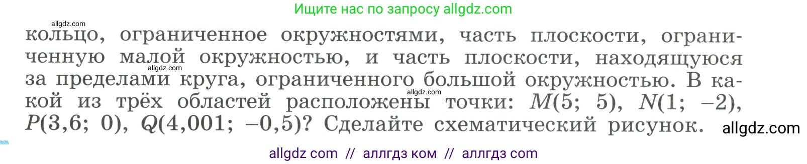 Алгебра, 9 класс Учебник, авторы: Макарычев Юрий Николаевич, Миндюк Нора Григорьевна, Нешков Константин Иванович, Суворова Светлана Борисовна, издательство Просвещение, Москва, 2023, белого цвета, страница 116, номер 380, Условие (продолжение 2)