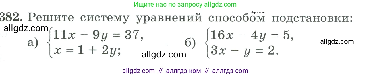 Алгебра, 9 класс Учебник, авторы: Макарычев Юрий Николаевич, Миндюк Нора Григорьевна, Нешков Константин Иванович, Суворова Светлана Борисовна, издательство Просвещение, Москва, 2023, белого цвета, страница 117, номер 382, Условие