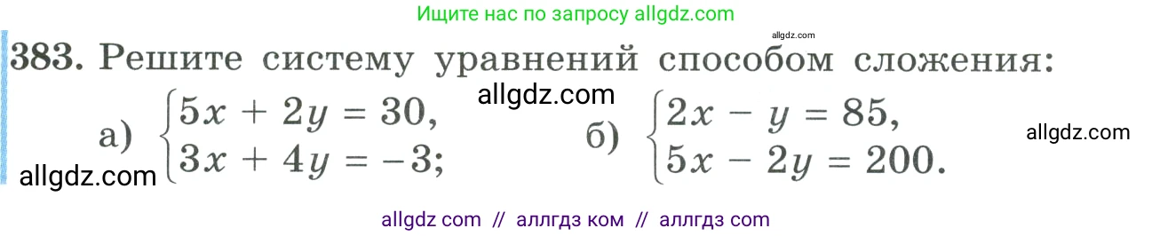 Алгебра, 9 класс Учебник, авторы: Макарычев Юрий Николаевич, Миндюк Нора Григорьевна, Нешков Константин Иванович, Суворова Светлана Борисовна, издательство Просвещение, Москва, 2023, белого цвета, страница 117, номер 383, Условие