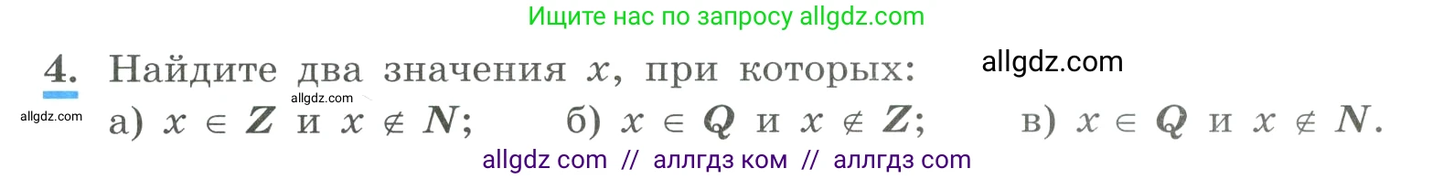 Алгебра, 9 класс Учебник, авторы: Макарычев Юрий Николаевич, Миндюк Нора Григорьевна, Нешков Константин Иванович, Суворова Светлана Борисовна, издательство Просвещение, Москва, 2023, белого цвета, страница 9, номер 4, Условие