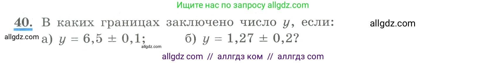 Алгебра, 9 класс Учебник, авторы: Макарычев Юрий Николаевич, Миндюк Нора Григорьевна, Нешков Константин Иванович, Суворова Светлана Борисовна, издательство Просвещение, Москва, 2023, белого цвета, страница 16, номер 40, Условие