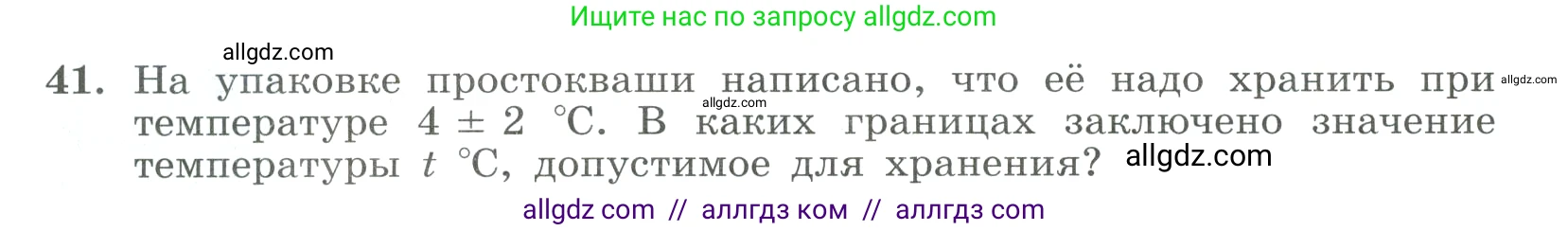 Алгебра, 9 класс Учебник, авторы: Макарычев Юрий Николаевич, Миндюк Нора Григорьевна, Нешков Константин Иванович, Суворова Светлана Борисовна, издательство Просвещение, Москва, 2023, белого цвета, страница 16, номер 41, Условие