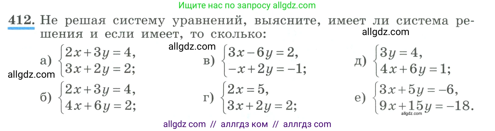 Алгебра, 9 класс Учебник, авторы: Макарычев Юрий Николаевич, Миндюк Нора Григорьевна, Нешков Константин Иванович, Суворова Светлана Борисовна, издательство Просвещение, Москва, 2023, белого цвета, страница 125, номер 412, Условие