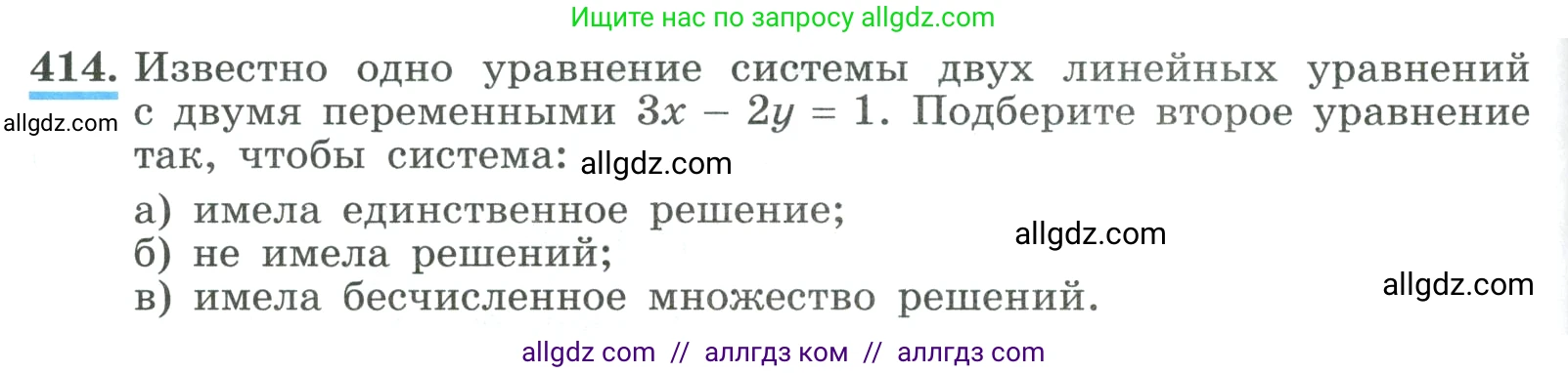 Алгебра, 9 класс Учебник, авторы: Макарычев Юрий Николаевич, Миндюк Нора Григорьевна, Нешков Константин Иванович, Суворова Светлана Борисовна, издательство Просвещение, Москва, 2023, белого цвета, страница 126, номер 414, Условие