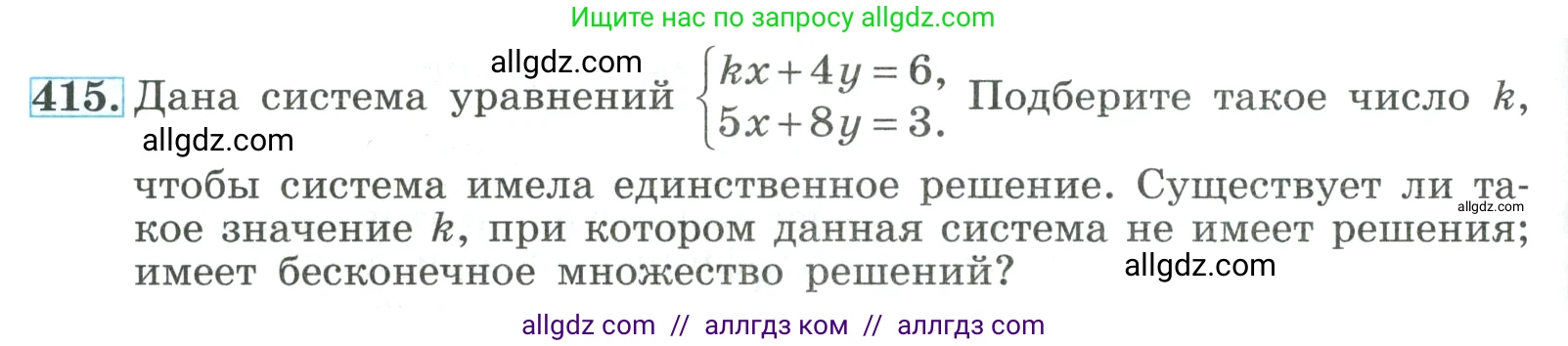 Алгебра, 9 класс Учебник, авторы: Макарычев Юрий Николаевич, Миндюк Нора Григорьевна, Нешков Константин Иванович, Суворова Светлана Борисовна, издательство Просвещение, Москва, 2023, белого цвета, страница 126, номер 415, Условие