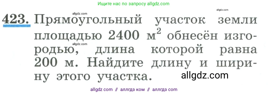 Алгебра, 9 класс Учебник, авторы: Макарычев Юрий Николаевич, Миндюк Нора Григорьевна, Нешков Константин Иванович, Суворова Светлана Борисовна, издательство Просвещение, Москва, 2023, белого цвета, страница 127, номер 423, Условие