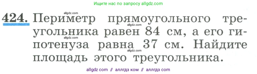 Алгебра, 9 класс Учебник, авторы: Макарычев Юрий Николаевич, Миндюк Нора Григорьевна, Нешков Константин Иванович, Суворова Светлана Борисовна, издательство Просвещение, Москва, 2023, белого цвета, страница 127, номер 424, Условие