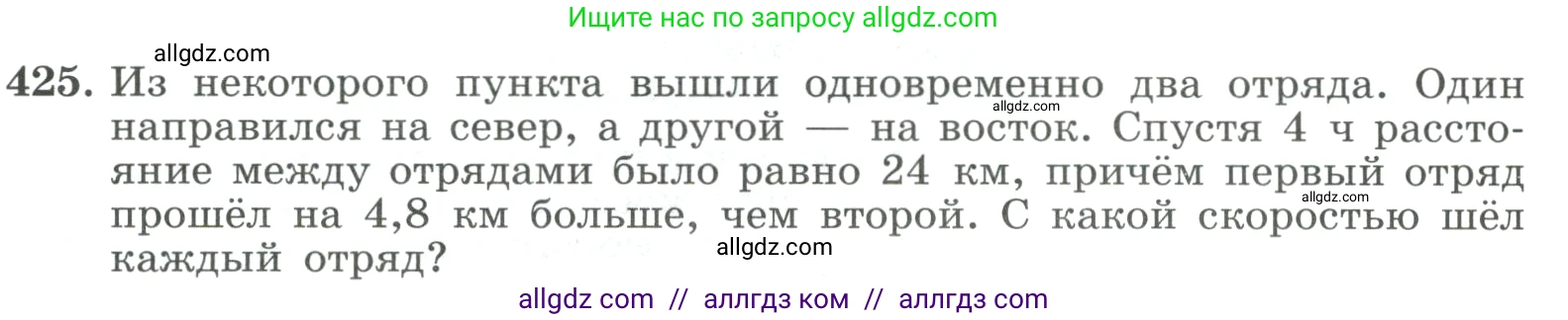Алгебра, 9 класс Учебник, авторы: Макарычев Юрий Николаевич, Миндюк Нора Григорьевна, Нешков Константин Иванович, Суворова Светлана Борисовна, издательство Просвещение, Москва, 2023, белого цвета, страница 127, номер 425, Условие