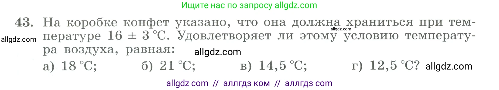 Алгебра, 9 класс Учебник, авторы: Макарычев Юрий Николаевич, Миндюк Нора Григорьевна, Нешков Константин Иванович, Суворова Светлана Борисовна, издательство Просвещение, Москва, 2023, белого цвета, страница 16, номер 43, Условие