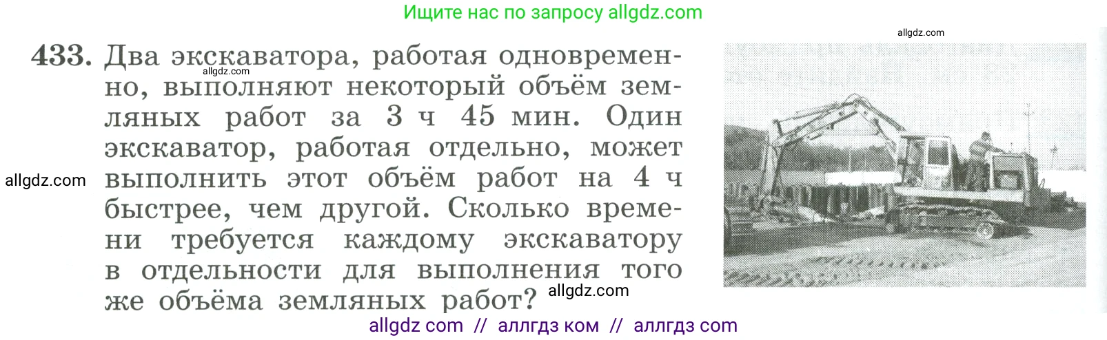 Алгебра, 9 класс Учебник, авторы: Макарычев Юрий Николаевич, Миндюк Нора Григорьевна, Нешков Константин Иванович, Суворова Светлана Борисовна, издательство Просвещение, Москва, 2023, белого цвета, страница 128, номер 433, Условие