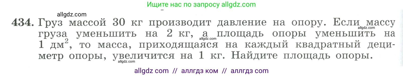 Алгебра, 9 класс Учебник, авторы: Макарычев Юрий Николаевич, Миндюк Нора Григорьевна, Нешков Константин Иванович, Суворова Светлана Борисовна, издательство Просвещение, Москва, 2023, белого цвета, страница 128, номер 434, Условие