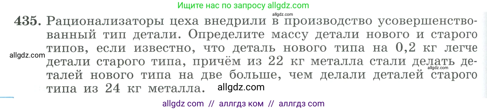 Алгебра, 9 класс Учебник, авторы: Макарычев Юрий Николаевич, Миндюк Нора Григорьевна, Нешков Константин Иванович, Суворова Светлана Борисовна, издательство Просвещение, Москва, 2023, белого цвета, страница 128, номер 435, Условие