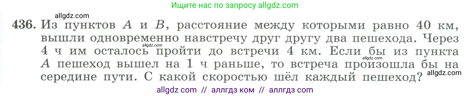 Алгебра, 9 класс Учебник, авторы: Макарычев Юрий Николаевич, Миндюк Нора Григорьевна, Нешков Константин Иванович, Суворова Светлана Борисовна, издательство Просвещение, Москва, 2023, белого цвета, страница 129, номер 436, Условие