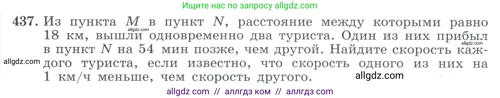 Алгебра, 9 класс Учебник, авторы: Макарычев Юрий Николаевич, Миндюк Нора Григорьевна, Нешков Константин Иванович, Суворова Светлана Борисовна, издательство Просвещение, Москва, 2023, белого цвета, страница 129, номер 437, Условие