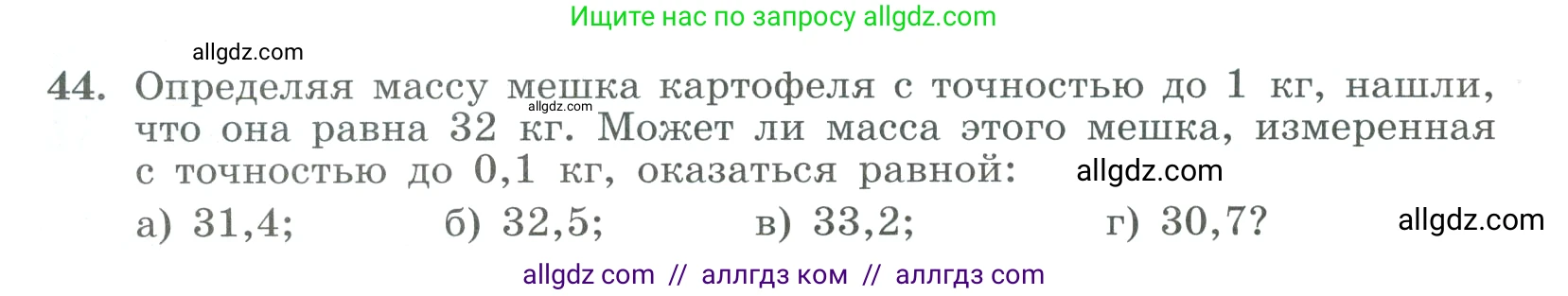 Алгебра, 9 класс Учебник, авторы: Макарычев Юрий Николаевич, Миндюк Нора Григорьевна, Нешков Константин Иванович, Суворова Светлана Борисовна, издательство Просвещение, Москва, 2023, белого цвета, страница 16, номер 44, Условие