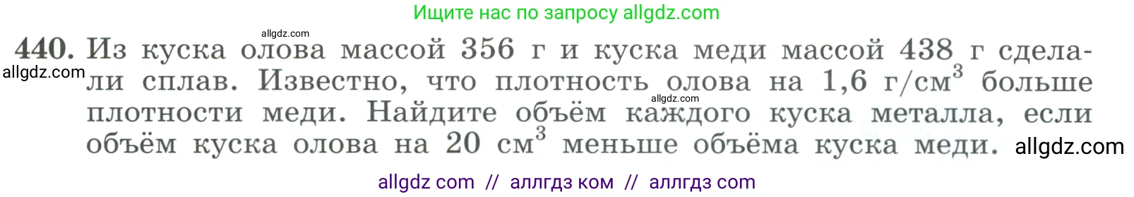 Алгебра, 9 класс Учебник, авторы: Макарычев Юрий Николаевич, Миндюк Нора Григорьевна, Нешков Константин Иванович, Суворова Светлана Борисовна, издательство Просвещение, Москва, 2023, белого цвета, страница 129, номер 440, Условие