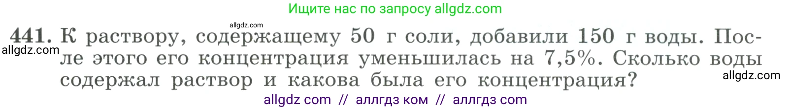 Алгебра, 9 класс Учебник, авторы: Макарычев Юрий Николаевич, Миндюк Нора Григорьевна, Нешков Константин Иванович, Суворова Светлана Борисовна, издательство Просвещение, Москва, 2023, белого цвета, страница 129, номер 441, Условие