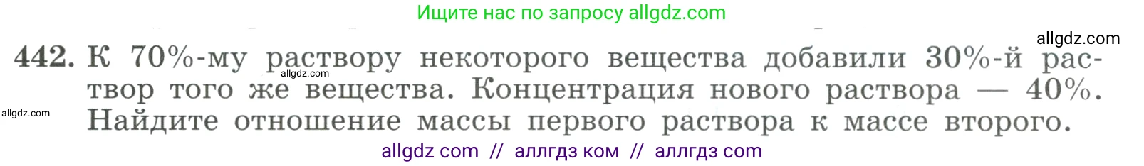 Алгебра, 9 класс Учебник, авторы: Макарычев Юрий Николаевич, Миндюк Нора Григорьевна, Нешков Константин Иванович, Суворова Светлана Борисовна, издательство Просвещение, Москва, 2023, белого цвета, страница 129, номер 442, Условие