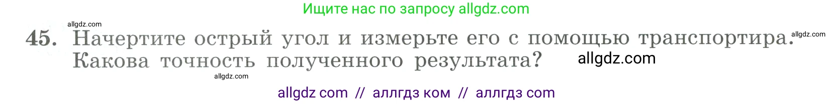 Алгебра, 9 класс Учебник, авторы: Макарычев Юрий Николаевич, Миндюк Нора Григорьевна, Нешков Константин Иванович, Суворова Светлана Борисовна, издательство Просвещение, Москва, 2023, белого цвета, страница 16, номер 45, Условие