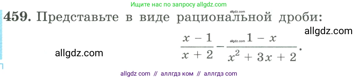 Алгебра, 9 класс Учебник, авторы: Макарычев Юрий Николаевич, Миндюк Нора Григорьевна, Нешков Константин Иванович, Суворова Светлана Борисовна, издательство Просвещение, Москва, 2023, белого цвета, страница 134, номер 459, Условие