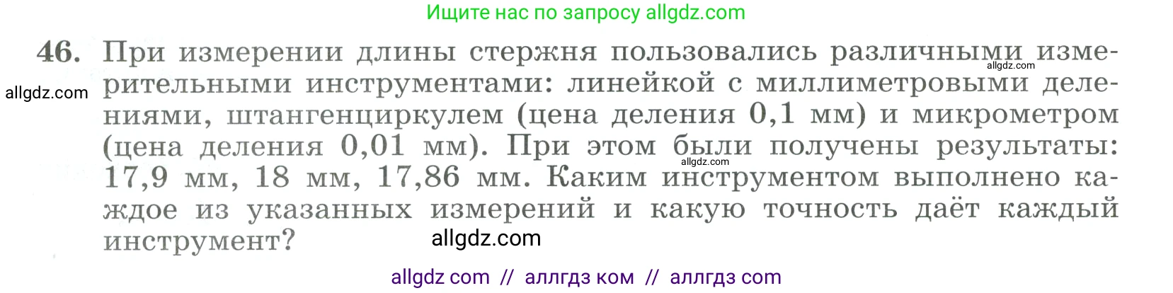 Алгебра, 9 класс Учебник, авторы: Макарычев Юрий Николаевич, Миндюк Нора Григорьевна, Нешков Константин Иванович, Суворова Светлана Борисовна, издательство Просвещение, Москва, 2023, белого цвета, страница 16, номер 46, Условие