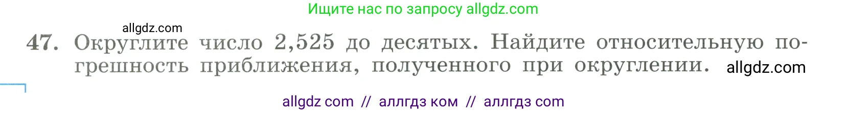 Алгебра, 9 класс Учебник, авторы: Макарычев Юрий Николаевич, Миндюк Нора Григорьевна, Нешков Константин Иванович, Суворова Светлана Борисовна, издательство Просвещение, Москва, 2023, белого цвета, страница 16, номер 47, Условие
